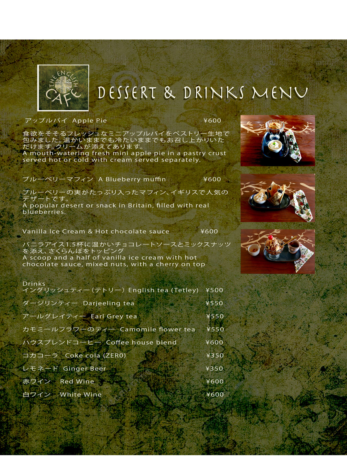 The English Cafe, Main Menu