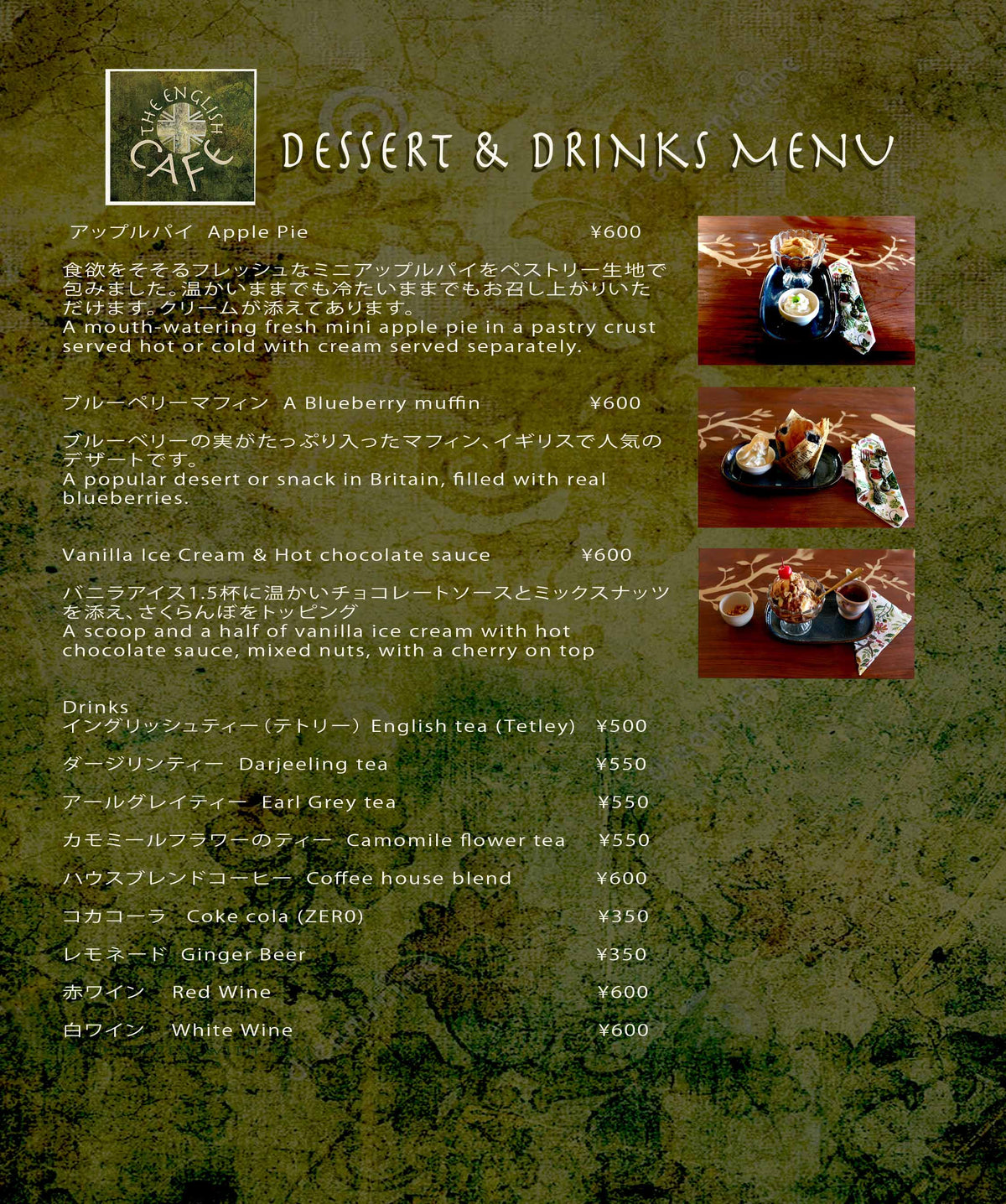 The English Cafe, Dessert Menu